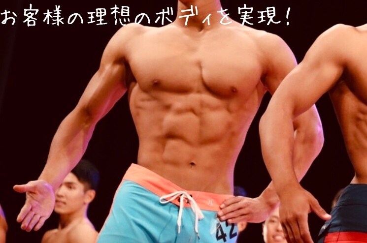 1ヶ月間、理想のカラダ作りをアドバイスします 一人一人に合ったトレーニングメニュー、食事管理！ イメージ1
