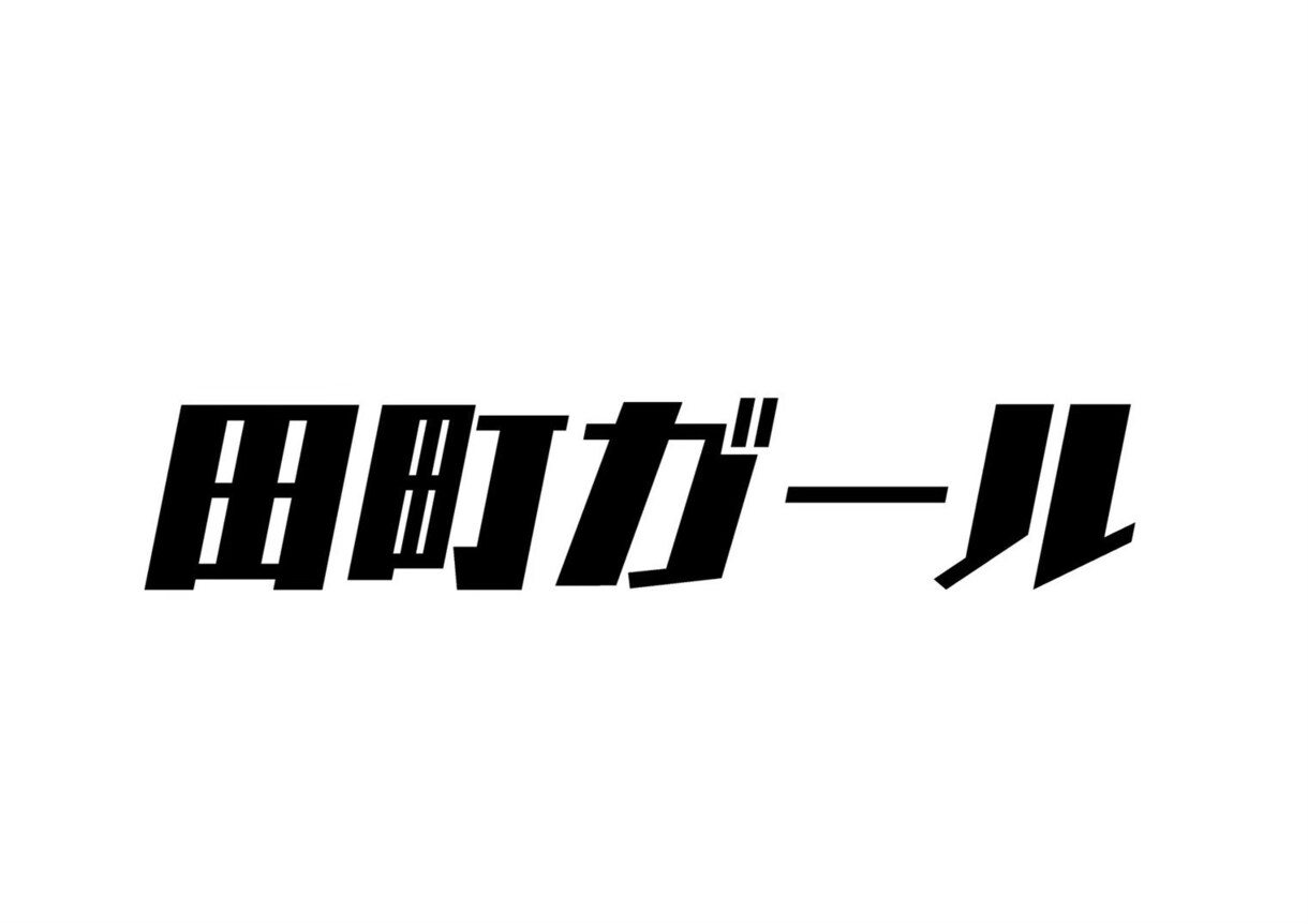 田町飲食店復興のチャリティタロット占いします 4月末まで500円！極力前向きに伝えます！ イメージ3