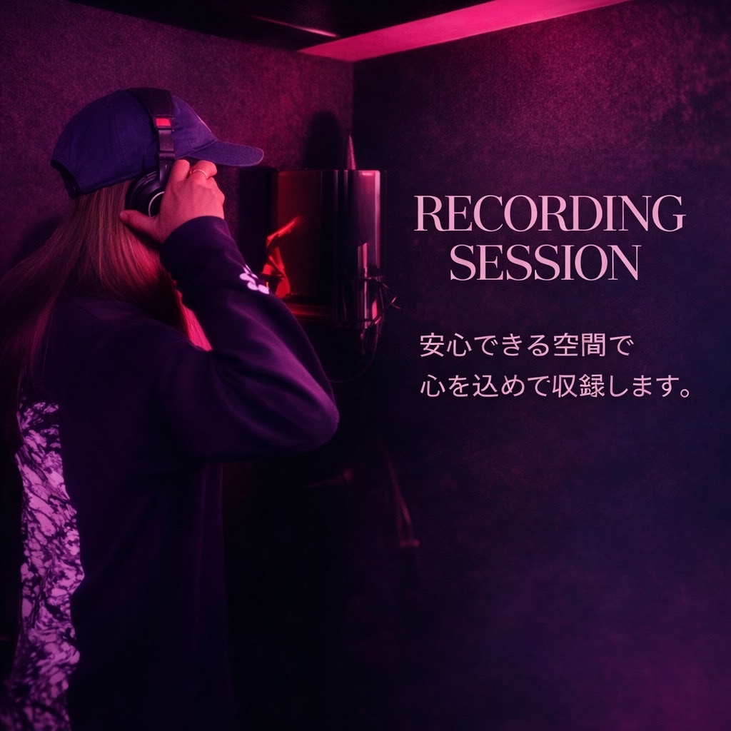 先着５名様半額　魂の声を音楽にします カウンセリング×音楽制作サポート イメージ5