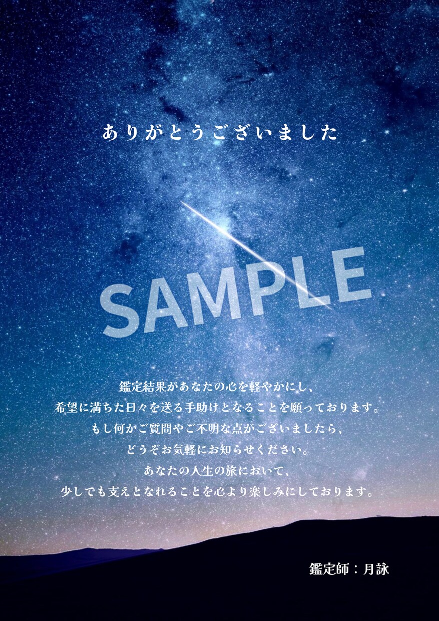 片思い成就｜あの人の本心を解き明かします 秘めた想いを叶える。相手の気持ちとアプローチを鑑定 イメージ5