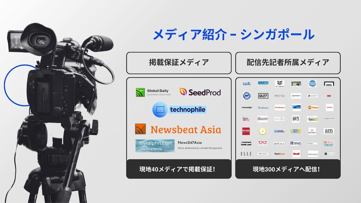 インドネシアへのプレス配信を行います 東南アジアでのプレス配信サービスを行っております。 イメージ2