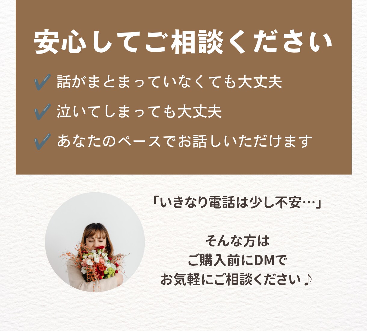 繊細で頑張りすぎるあなたのお話をお聞きします 学生時代友達ゼロの私が、あなたの話を全て受け止めます。 イメージ6