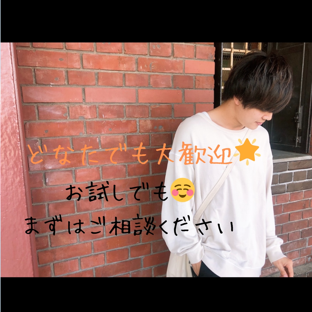 短時間OK /誰かと話したい気持ちに寄り添います 元心理職／雑談／暇／愚痴／相談／共感／悩み イメージ2