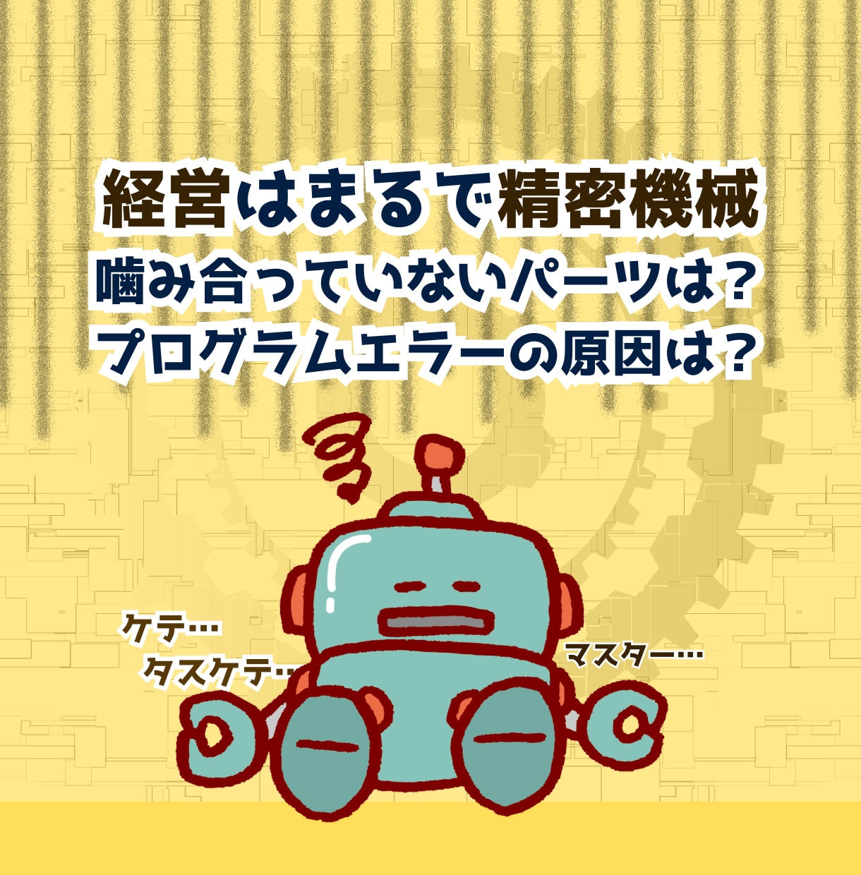 自力でやらなきゃ！な方へ…その停滞、解消支援します 開業／副業／法人化／安定化／NPO／社会起業／事業見直しなど イメージ2
