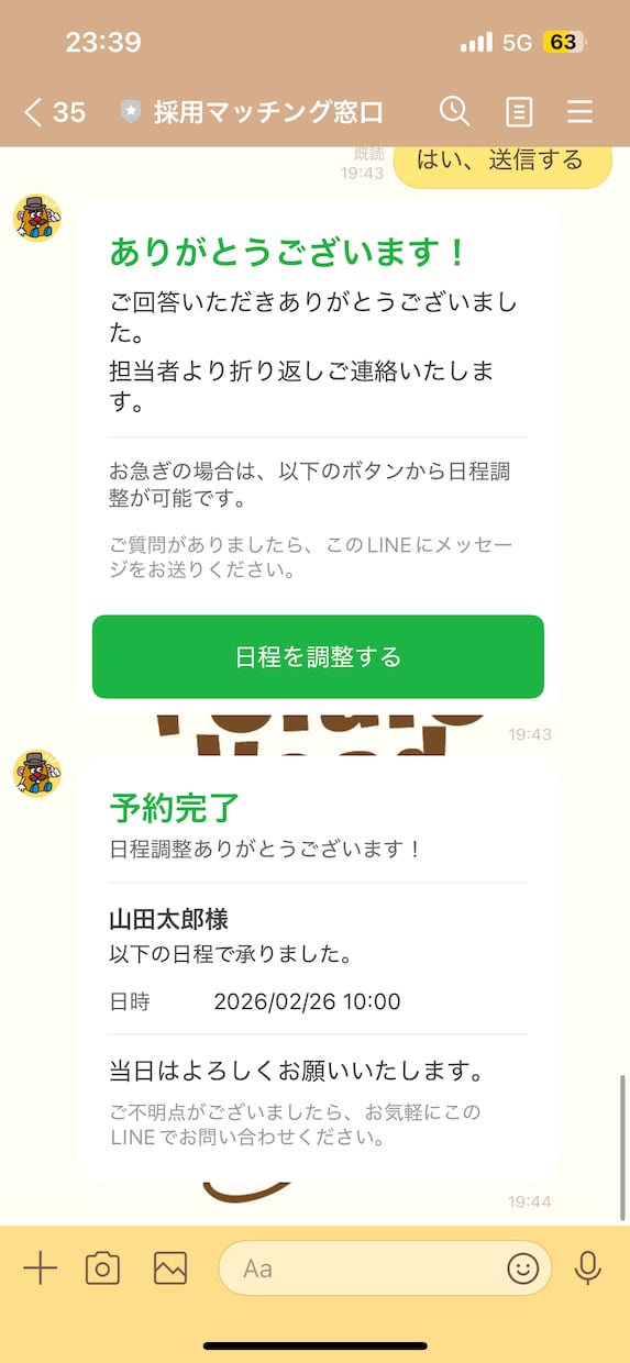 AIチャットボット制作します FAQ自動応答・予約管理・顧客対応をAIで自動化します イメージ10