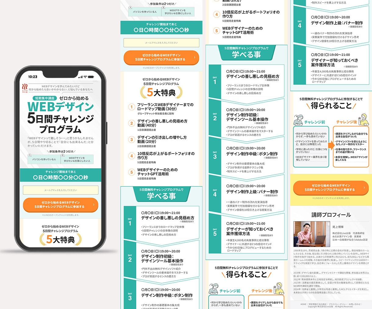 ターゲットに伝わるランディングページ制作します 成果重視のLP、納得いくまで修正OK イメージ6