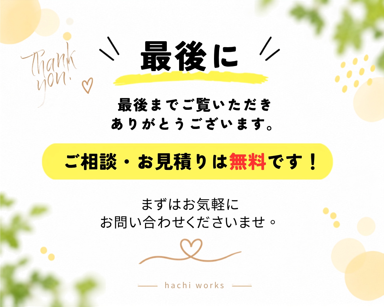 伝わるバナー・SNS画像を丁寧に制作します 想いを、伝わるデザインに。丁寧に仕上げます イメージ10