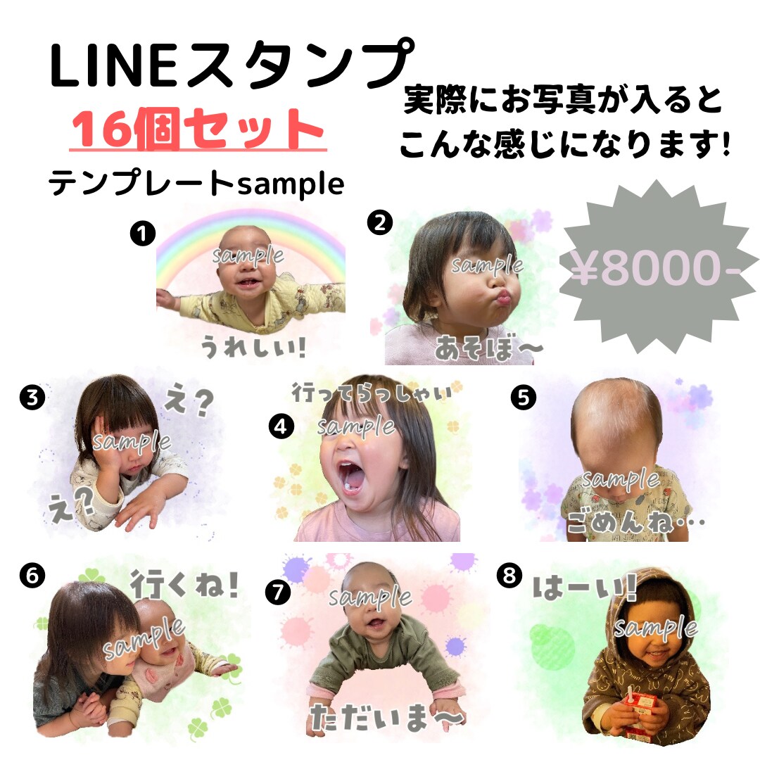 こちらはLINEスタンプテンプレート販売になります 一つ一つ心を込めて素敵な作品をお作りしています!8個セット イメージ5