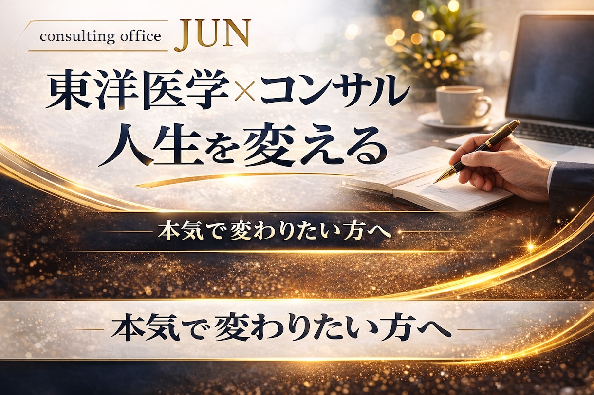 否定思考から抜けたい方へ相談にのります 【マインドコンサル】心身の調和とバランスを整え一歩先の未来へ イメージ1