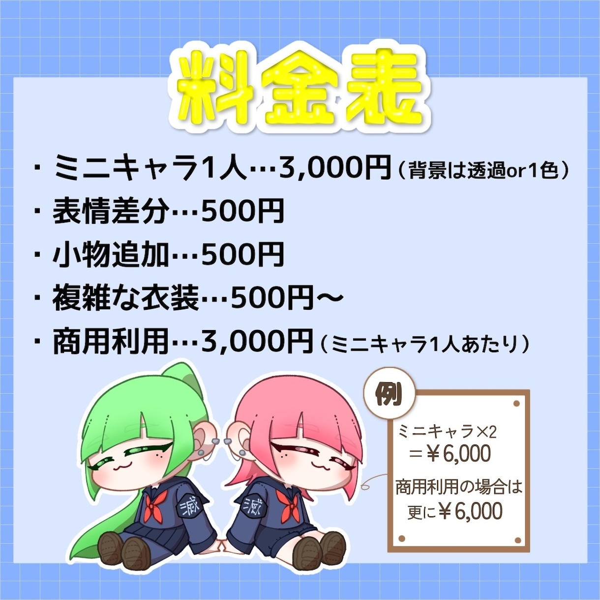 ミニキャラ描きます 2〜3頭身でかわいいミニキャラを描きます！ イメージ2