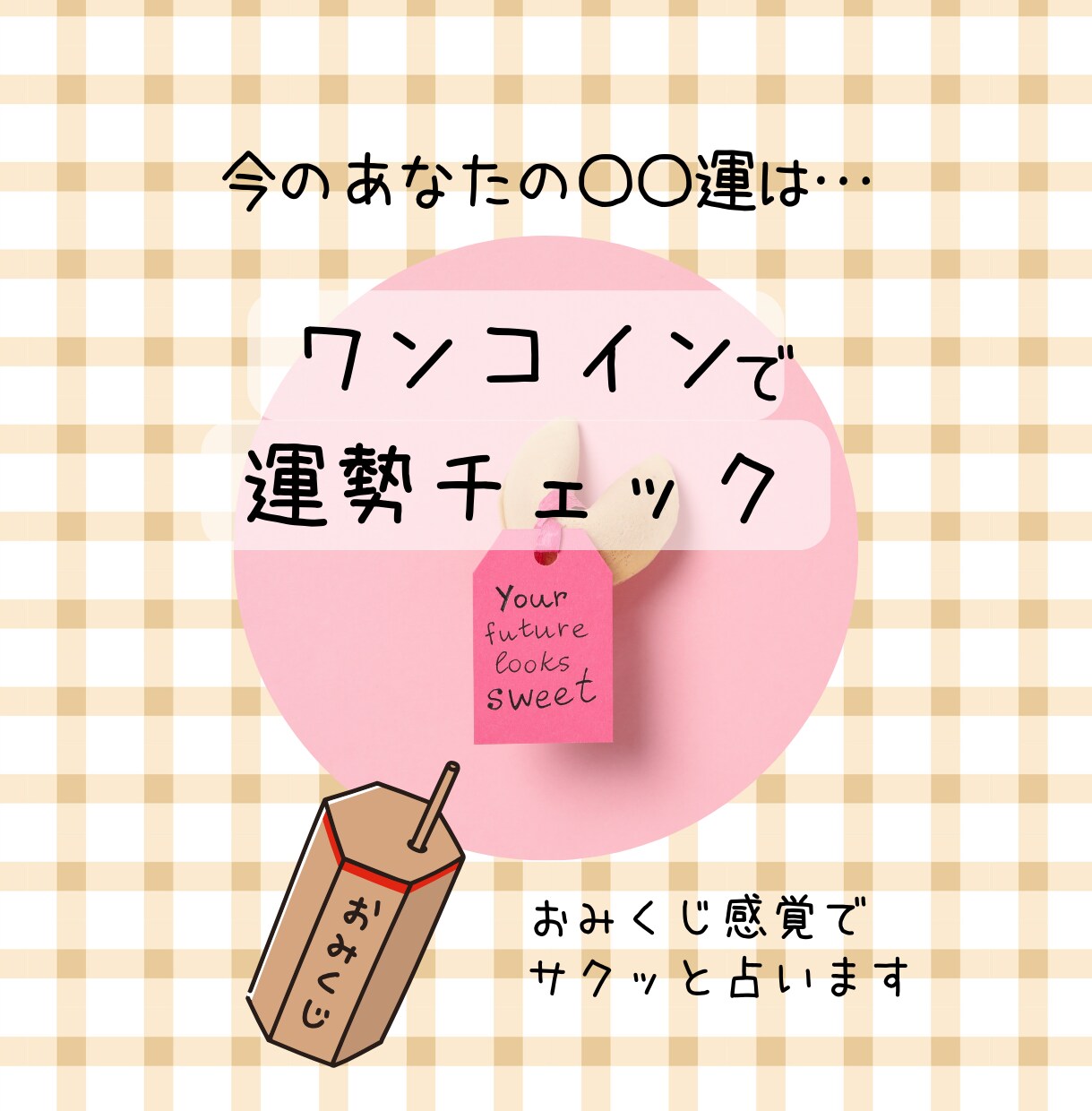 ルノルマンカードでおみくじ感覚で運勢を占います あなたの今の運勢をワンコインで気軽にチェックしませんか？ イメージ3