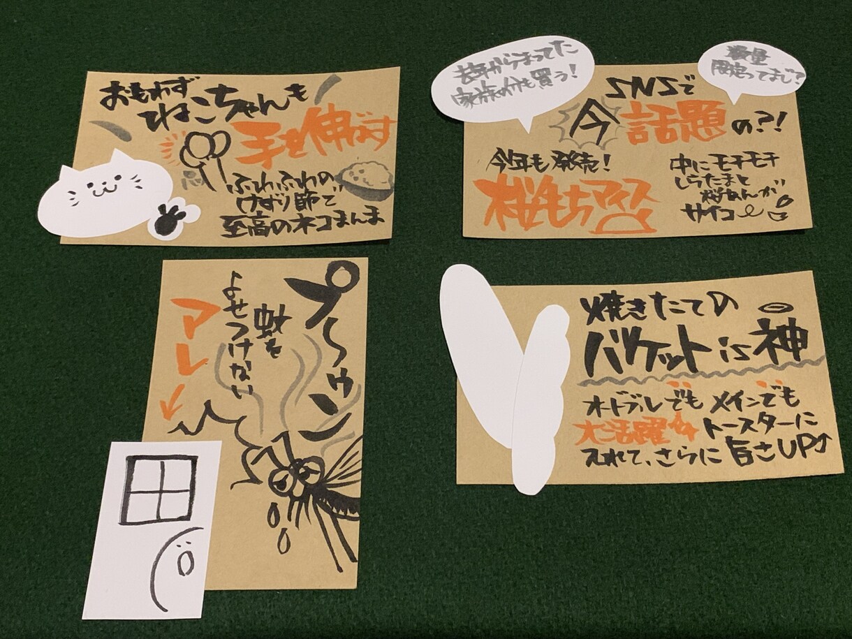 自由な形の手書きPOPとプライス書けます 初回利用で10枚オプション付きプランを1000円で受けます！ イメージ1