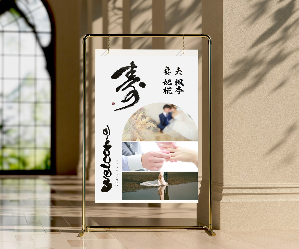 和装婚向け【筆文字】でウェルカムボード作成します 結婚式の雰囲気にあったデザイン、温かみのある字で イメージ9