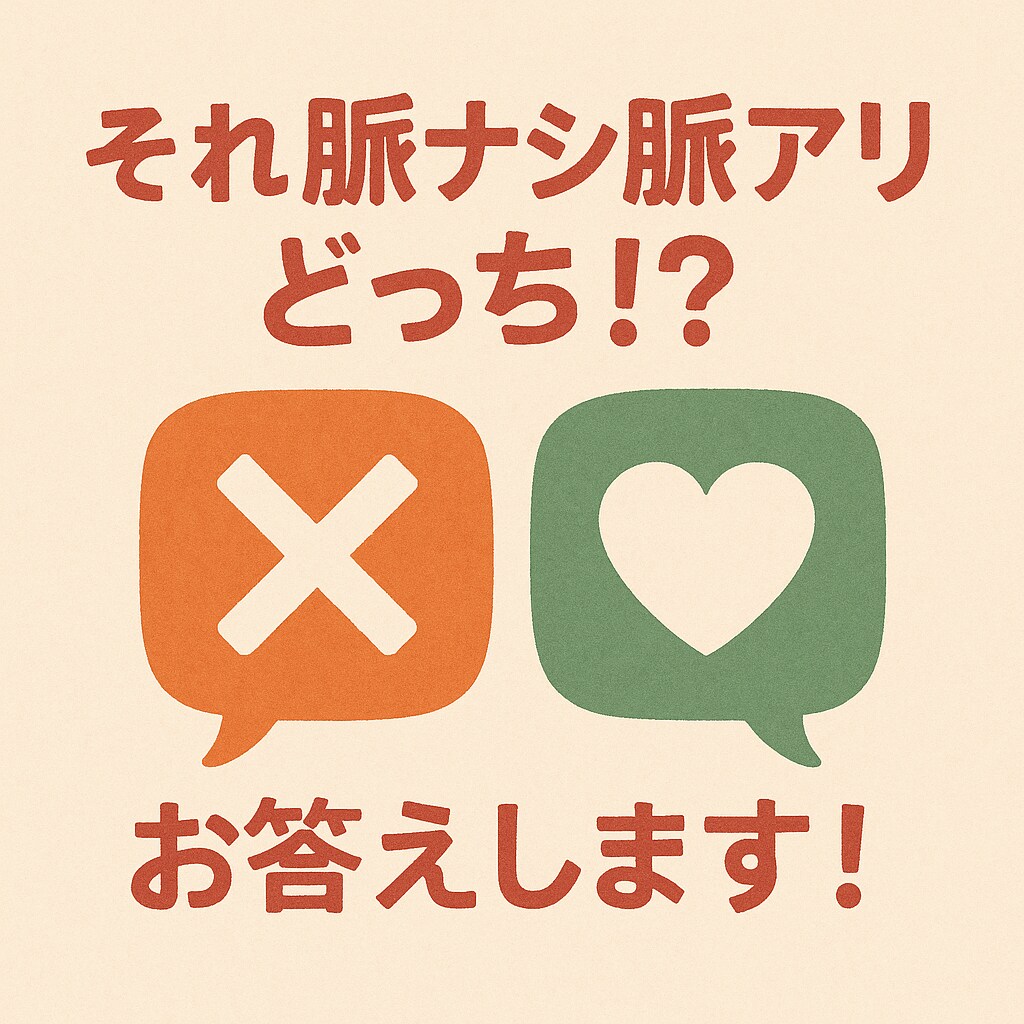 失恋・片思いなど恋愛に関する悩みの相談乗ります アドバイスは要らなくてもただ聞いてほしいという方も是非！ イメージ2
