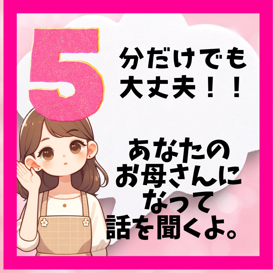 あなたとおままごとをします お母さんに対してのコンプレックスそろそろ終わらせよう。 イメージ1