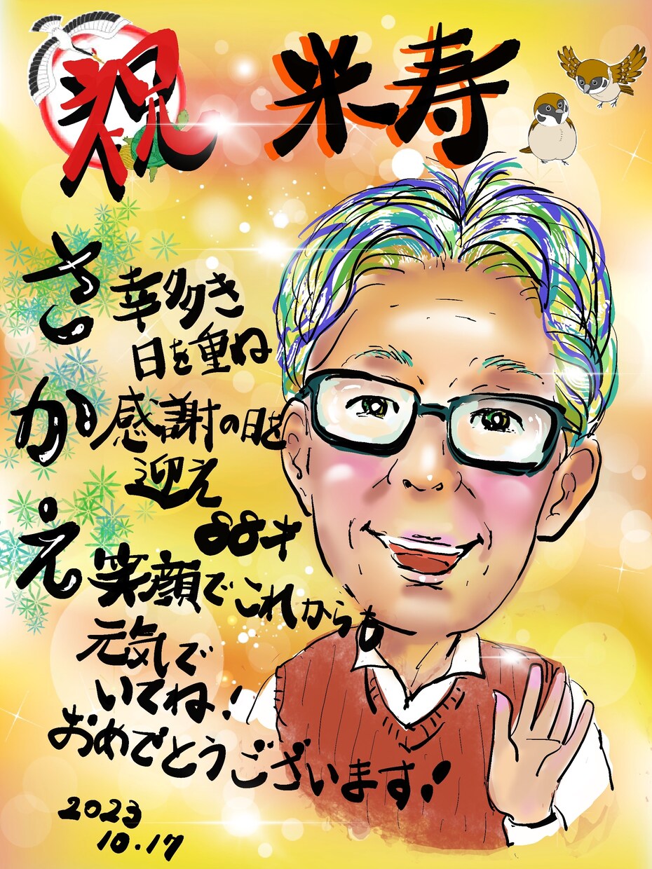 何人でも似顔絵一律5000円で描きます 。長寿祝いや結婚祝いなど目的やご希望をお知らせください イメージ4