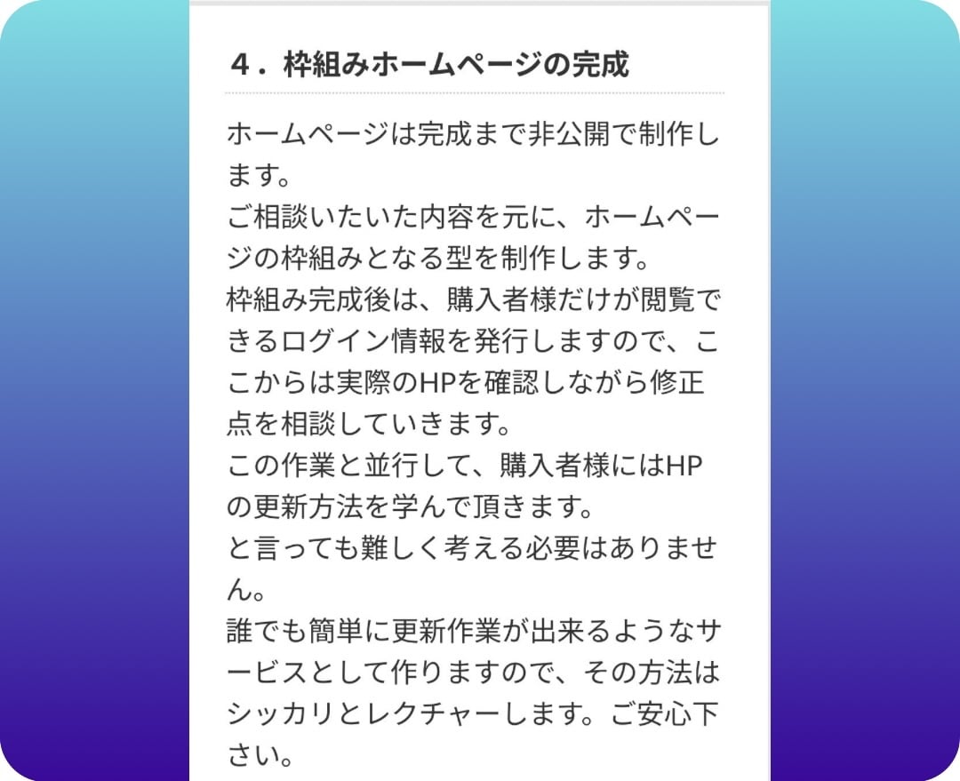 初心者歓迎 ★WordPressでHP制作します はじめてでも安心。更新しやすいシンプルなサイトを制作します イメージ7