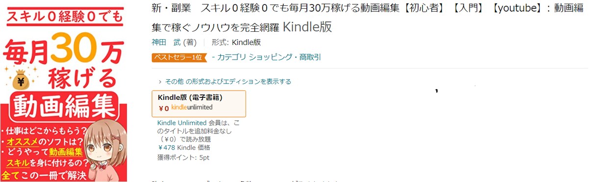 Kindle電子書籍出版をプロデュースします 完全放置で毎月印税をもらいませんか？ イメージ4
