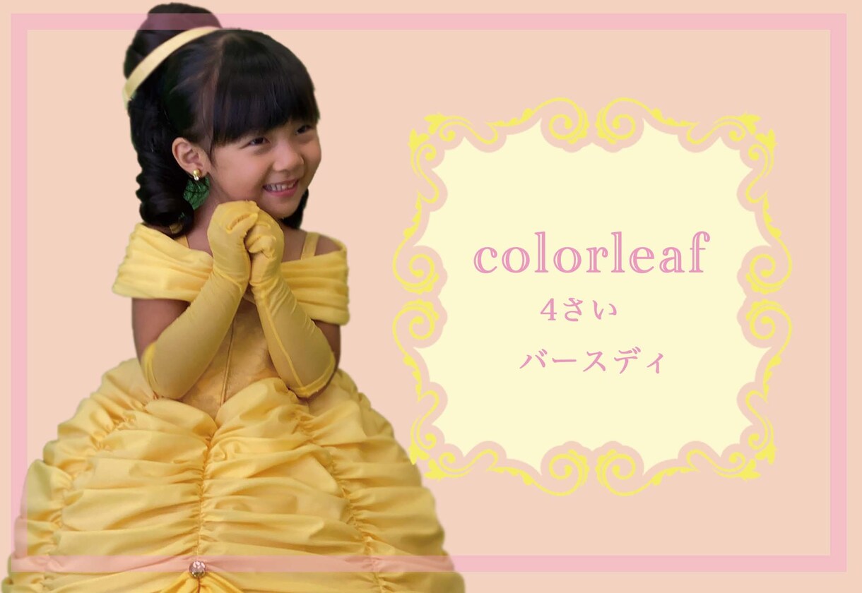 親子さんに向けたバナー作りできます 元保育士！子ども向けの色合いが得意です！ イメージ3