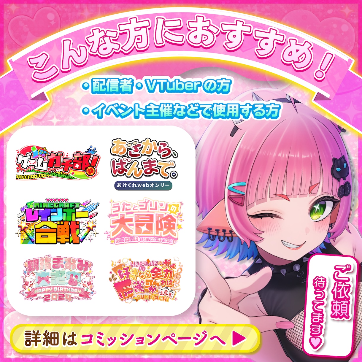商用OK！かわいいPOPなロゴデザイン制作します “こんな感じ”から、一緒につくります。 イメージ4