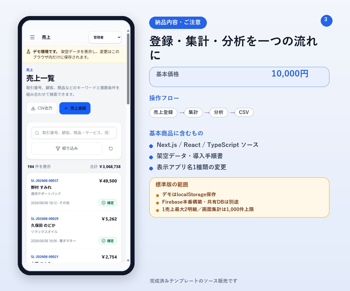 売上管理Webシステムの完成ソースを納品します 売上・顧客・商品・目標をブラウザで一元管理 イメージ3