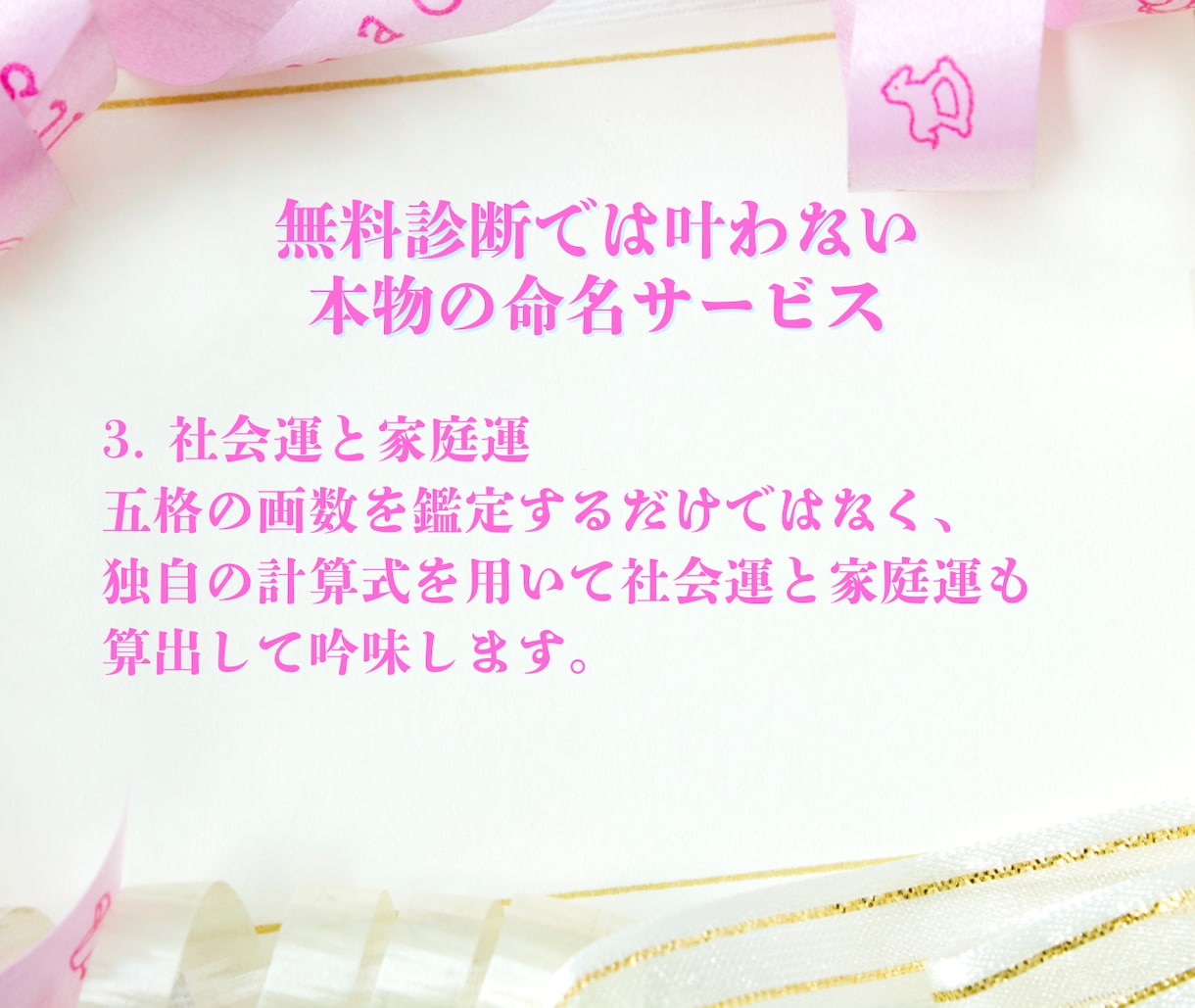 鑑定歴20年、赤ちゃんの名付け（命名）します お子様が幸せになれるよう姓名判断で理想のお名前を命名します。 イメージ6