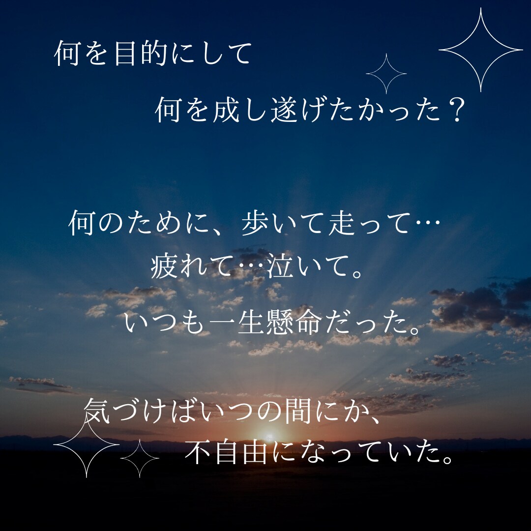 気付いて欲しい。あなたの本能的欲求導き出します 今こそ輝け!新しいわたしへ。あなたは自分が好きですか？ イメージ2