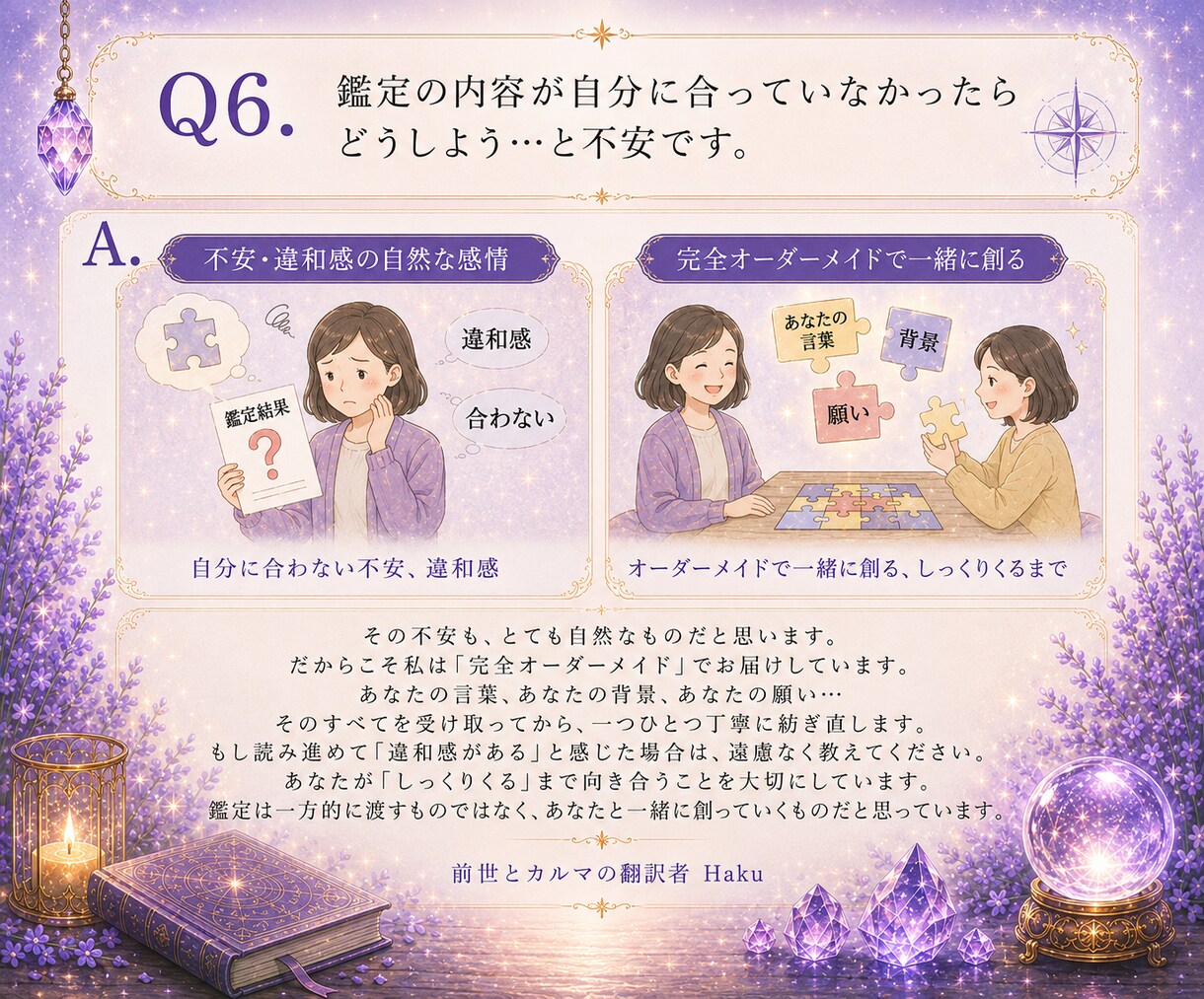 本当のあなたをやさしく読み解いて占います 見た目の印象ではわからない本当の自分を、やさしく読み解きます イメージ7