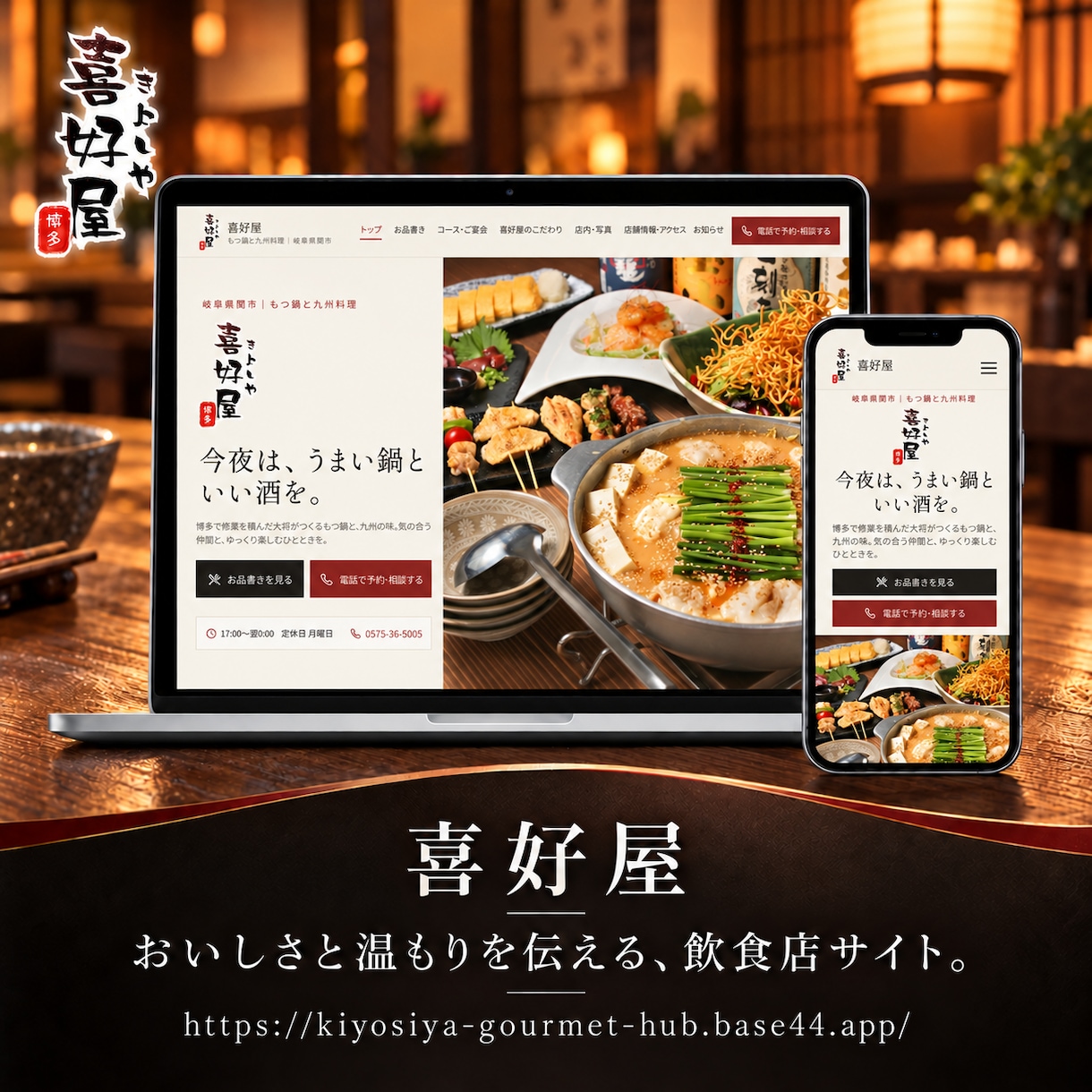 限定5名！見積・ラフ案無料でHPを制作します SEO・MEO・多言語・AI検索対策でフルサポートします イメージ2