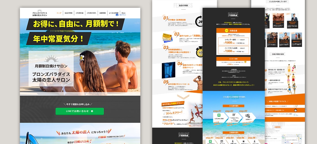 すっきり見やすい！WixでオリジナルHPを作ります 丁寧なヒアリングでご希望のホームページを作成します イメージ2
