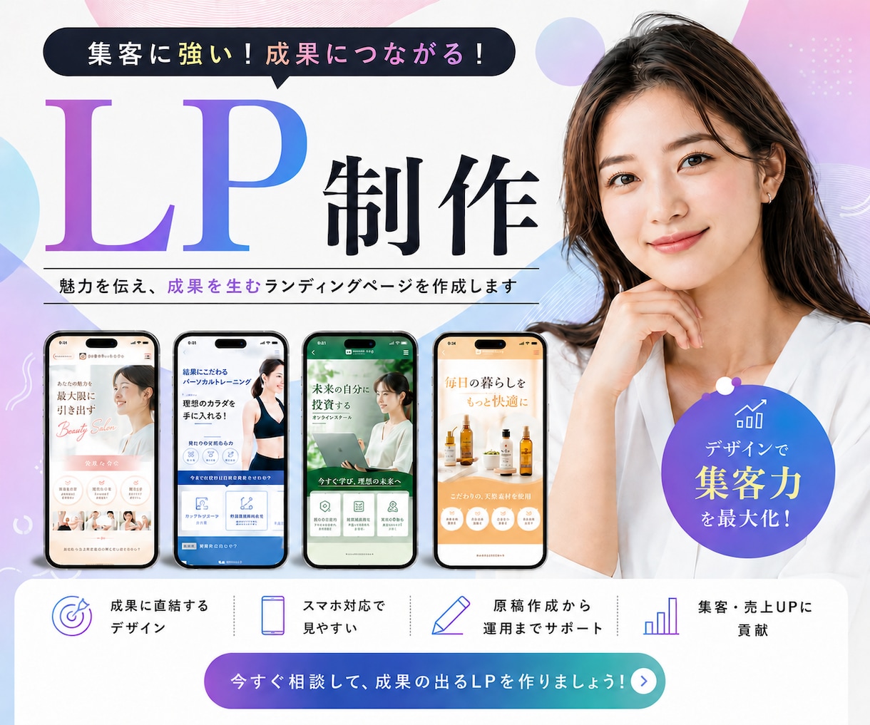 WEB集客に強いLPを制作します 構成・デザイン・コーディングまで一括対応 イメージ1