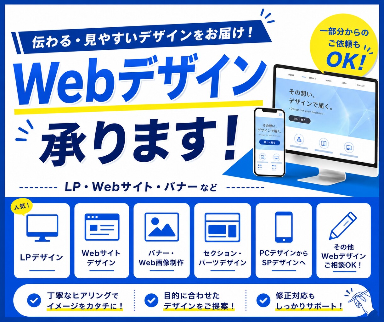 Webサイトのデザイン制作を承ります LP・Webサイト・バナーなど幅広く対応します！ イメージ1