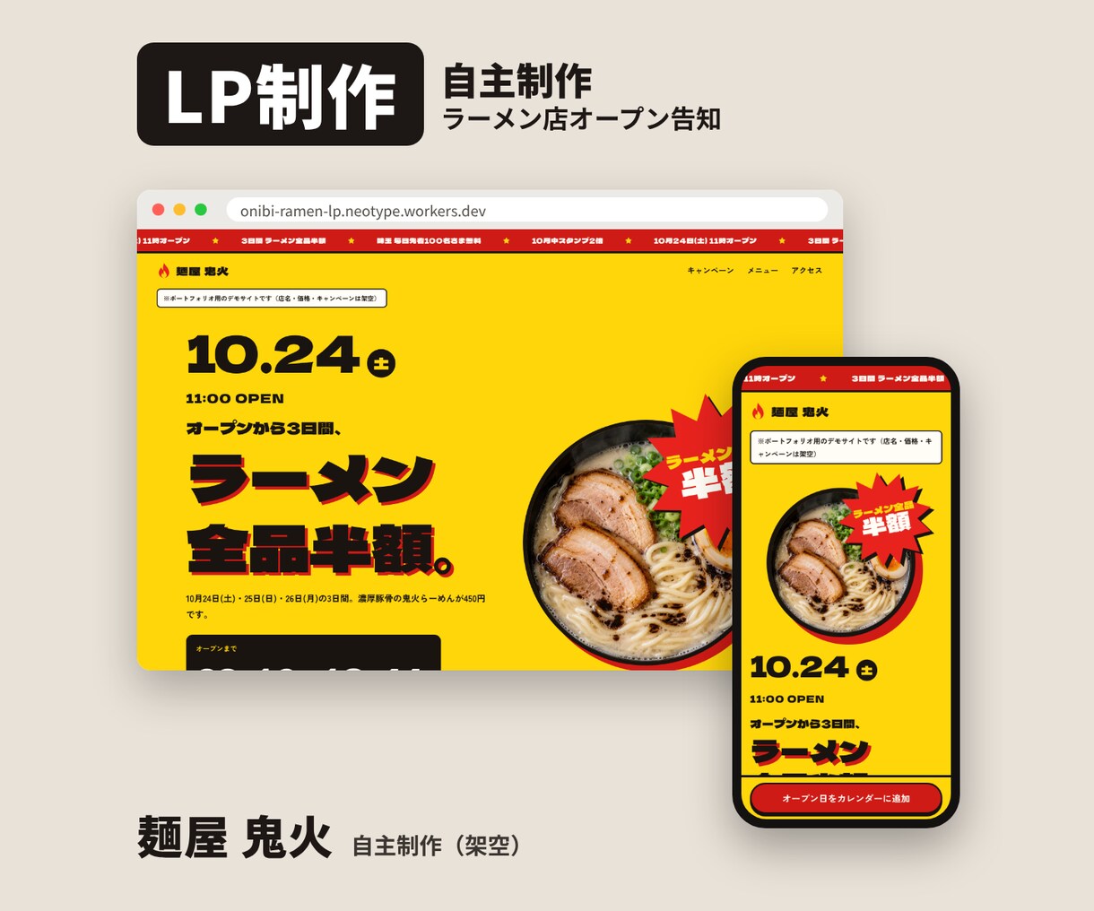 先着3名｜お店のHPを公開までまるごと作ります 評価0の新人価格です。3名様まで。丁寧に公開まで進めます イメージ5