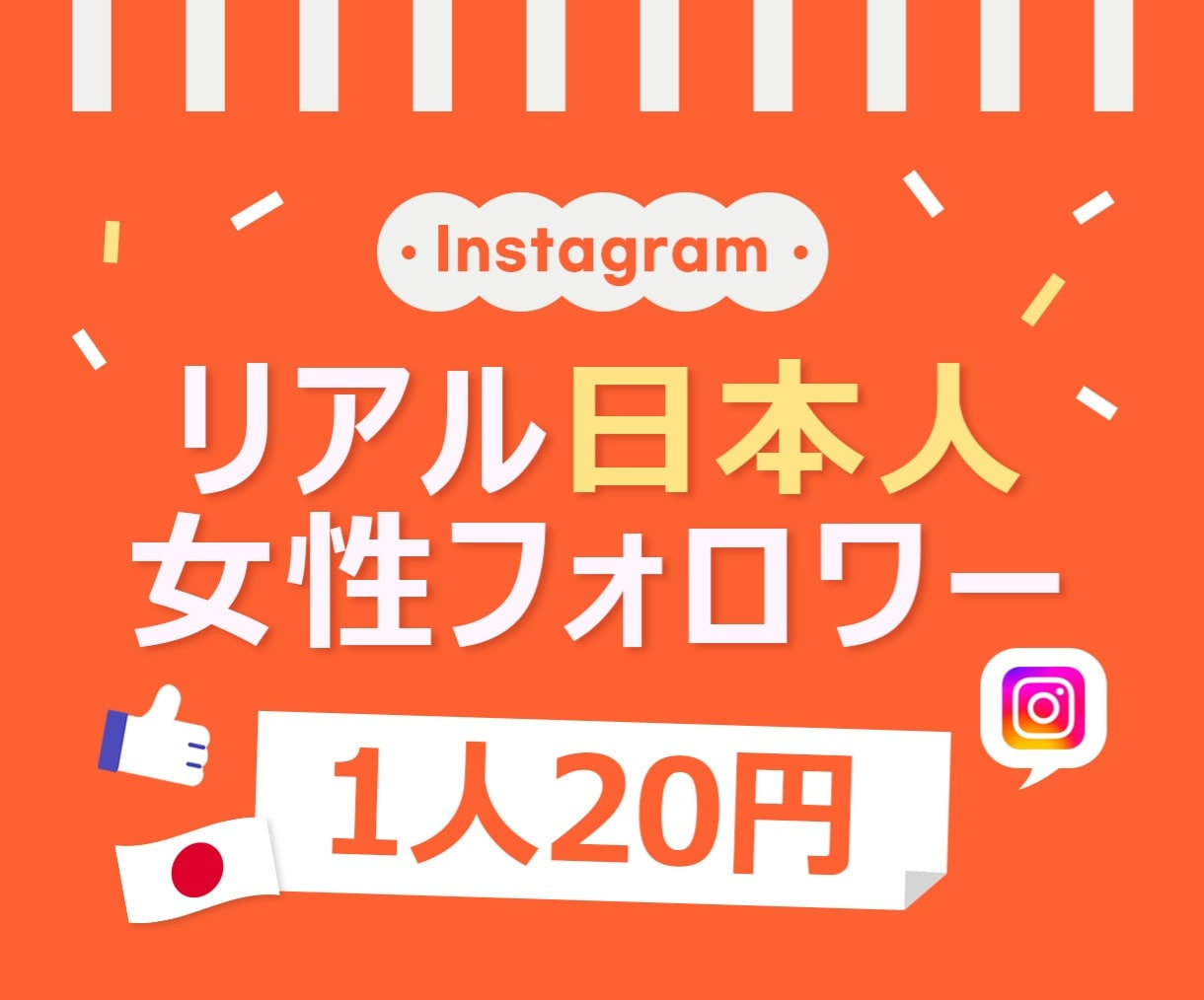 インスタ 日本人女性フォロワー100人増やします ⭐安心・安全⭐高品質⭐減少時補填有⭐凍結無⭐減少無⭐ イメージ1