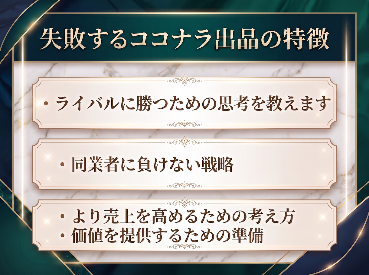 ココナラ出品コンサル！サービス構築まで伴走します ココナラ出品の不安をまるっと解消！プロ出品者がサポートします イメージ10