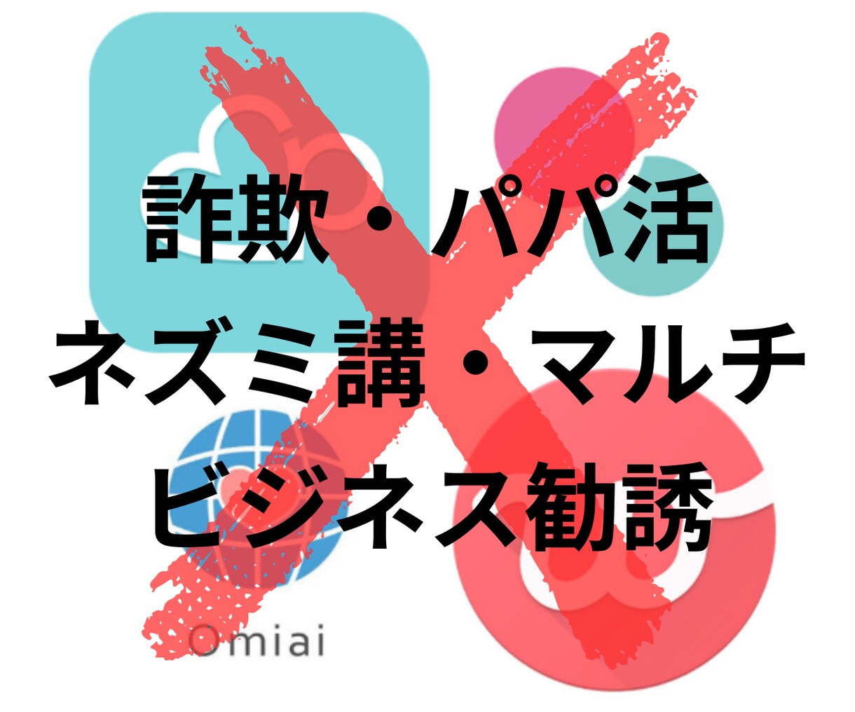 💬ココナラ｜マッチングアプリにいる怪しい人からあなたを守ります   マッチングアプリコーチ　花  
                5.0
      …