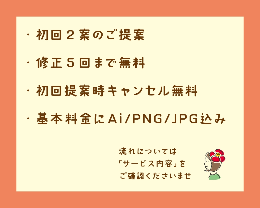 ご希望のモチーフからシンプル・かわいいロゴ作ります オリジナルで手描きをベースにロゴを作成していきます！ イメージ2