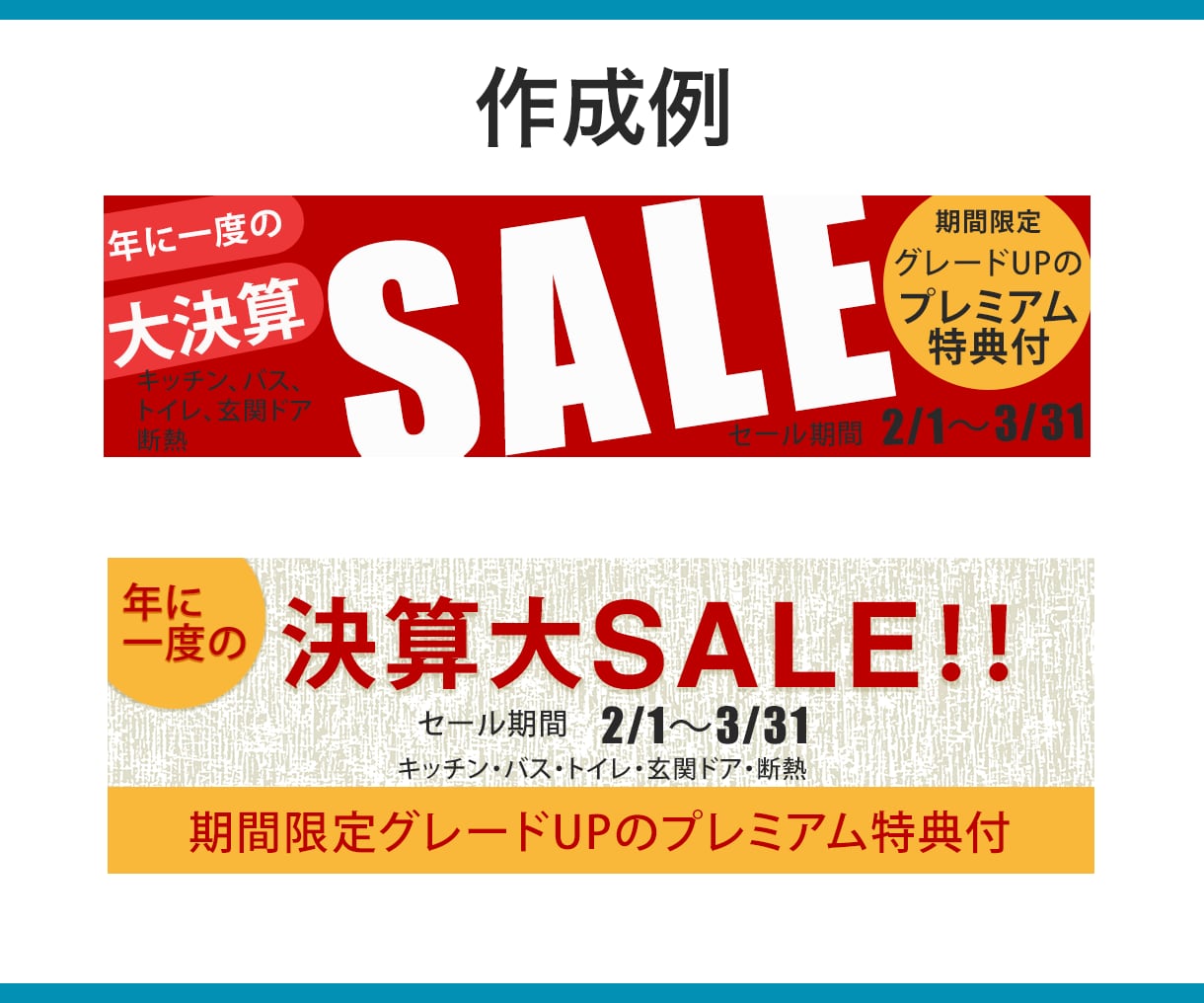 Web画像作成します 効果の高いデザインを複数ご提案！ イメージ6