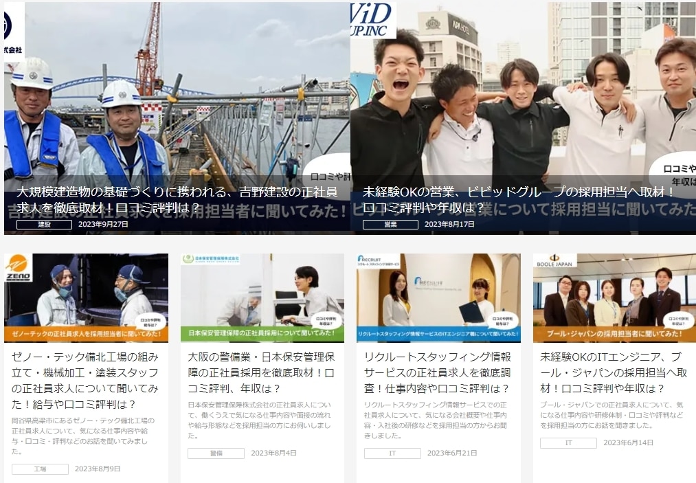 成功報酬媒体「マイベストジョブ」貴社ページ作ります 初期費用「0円」!1名10万円~採用できる成功報酬型媒体 イメージ4
