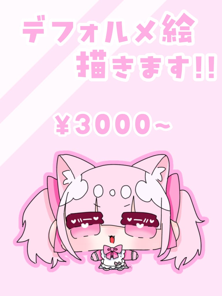 もちもち可愛いデフォルメキャラ描きます 等身低めの可愛いデフォルメキャラを描かせていただきます！ イメージ1