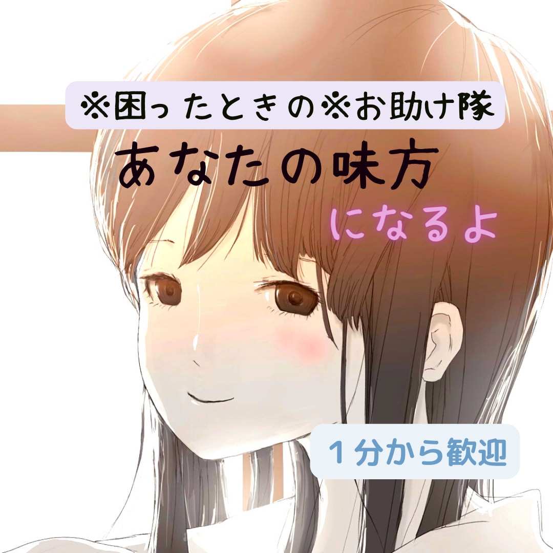 会社からの帰り道に..30代女性が癒し時間作ります あの言葉が頭から離れない。誰かに話したい。でも話せない... イメージ1