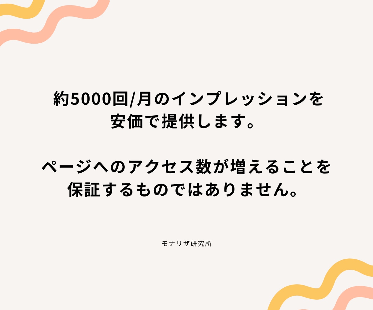 5000PV/月のブログに広告を掲載します バナー/動画を掲載し、あなたのビジネスを加速させます イメージ5