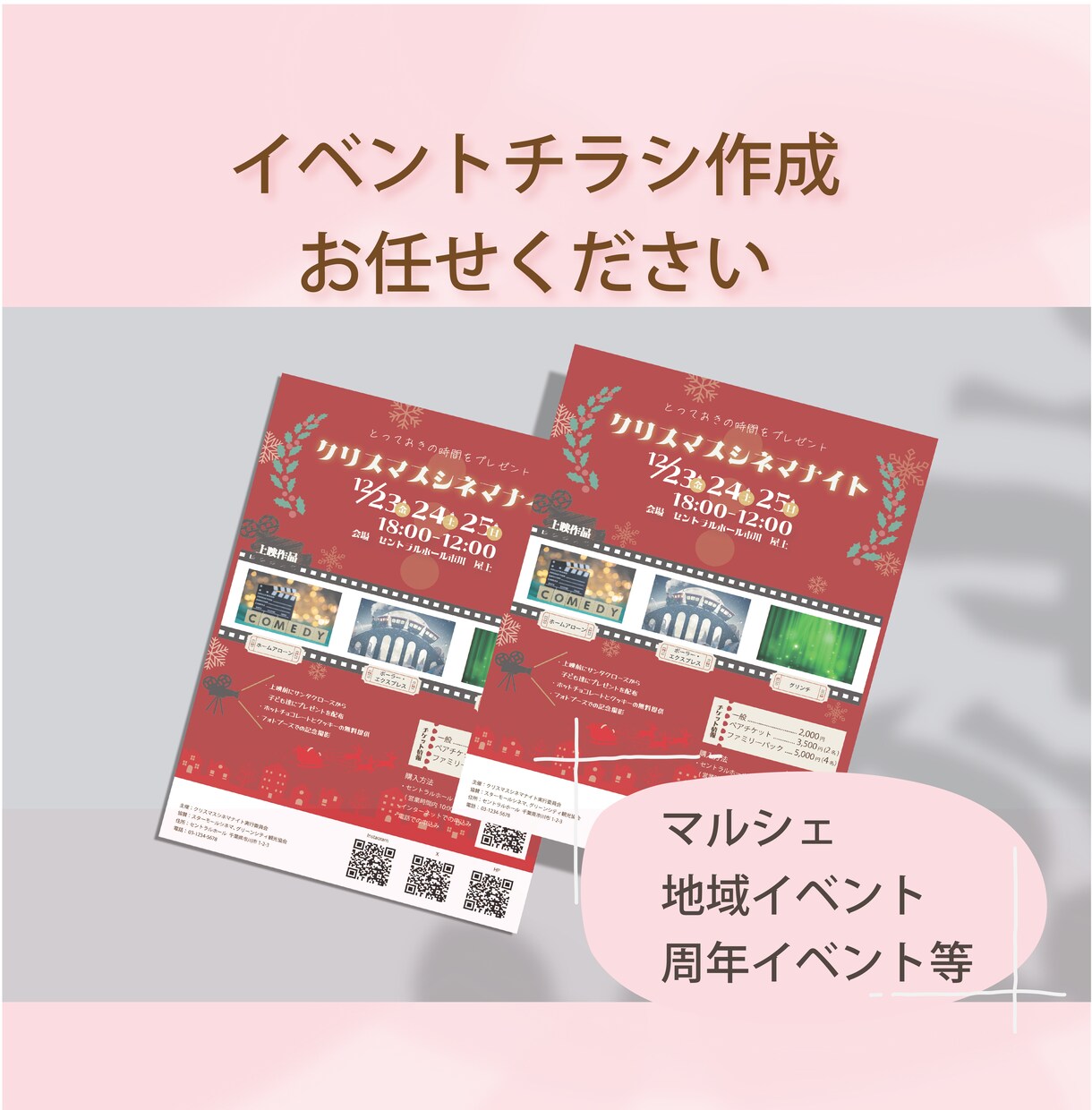 行きたくなるイベントフライヤーを作成します 集客につながるご提案をさせていただきます イメージ1