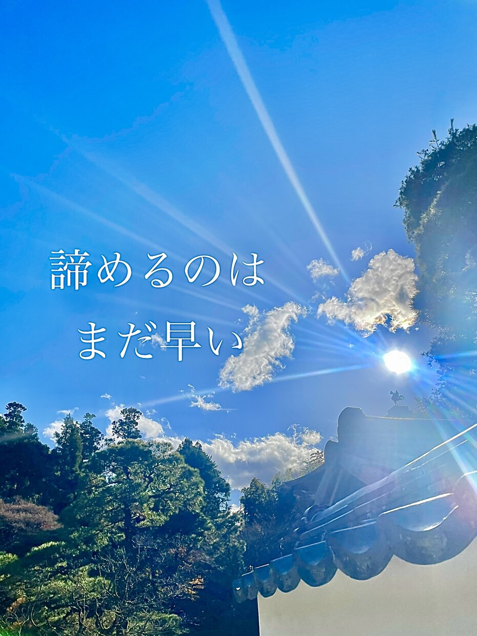 超マイナス思考だった人間がお話し聞きます 愚痴・悩み・ただお話しするだけでもどうぞ^_^ イメージ1