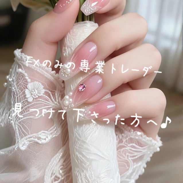 FX永続的な専業トレーダーが貴方をお救い救いします 本当にFXへの関心、丁寧さ、意欲含め数名様承ります♪ イメージ1