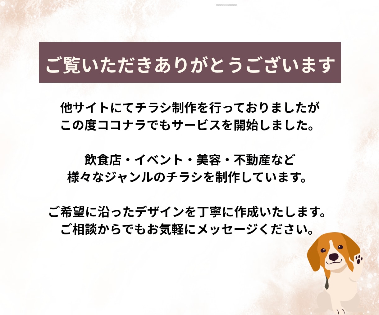 ご自分で編集可能なチラシ作ります AIで作成したチラシの再現もOKです！ イメージ3