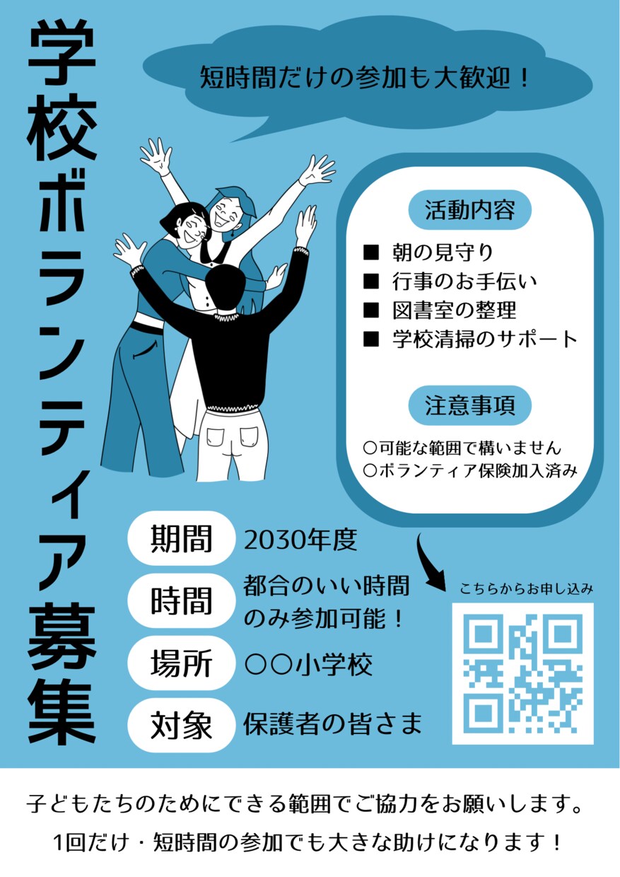 Canvaで伝わるチラシ制作します 文章付き・短納期で告知物を制作 イメージ6