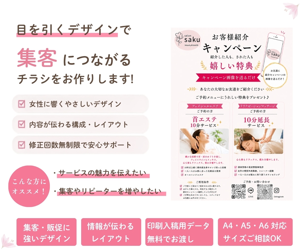 スピーディにチラシ作成承ります なんでもご相談ください！寄り添いながら一緒に進めていきます！ イメージ1