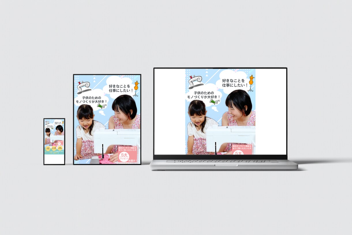低価格で高品質のランディングページ作成いたします 実績100件以上！ハイクオリティLP制作 イメージ9