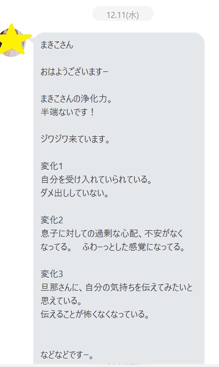 LINE感覚で子育てのご相談チャットでお聞きします 悩みを解消したい、初めの一歩を踏み出したい方へ イメージ3